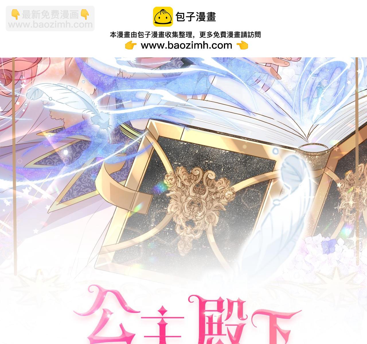 第58话 公主反击(1/3)-第60话