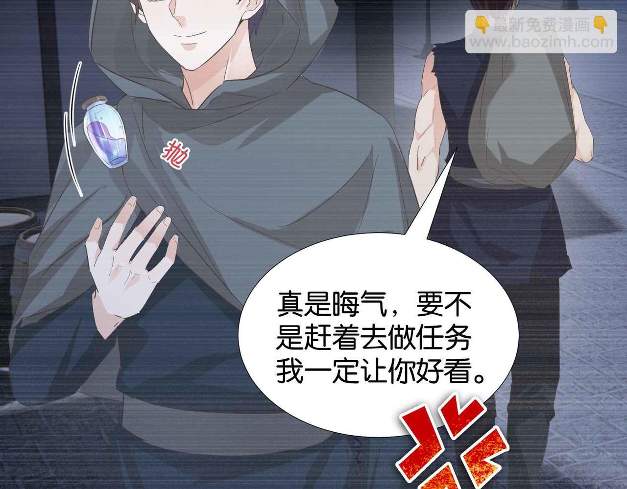 第58话 公主反击(1/3)-第60话