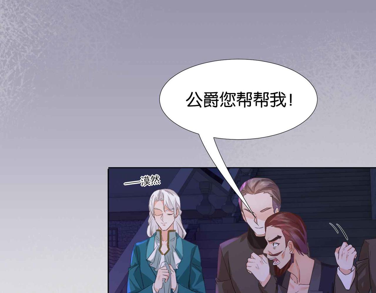 第58话 公主反击(1/3)-第60话