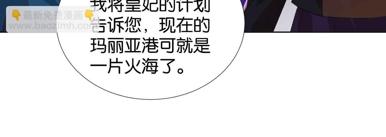 第58话 公主反击(1/3)-第60话