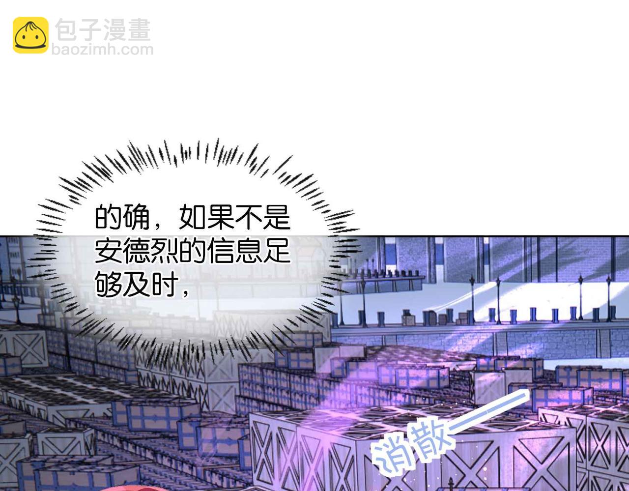 第58话 公主反击(1/3)-第60话