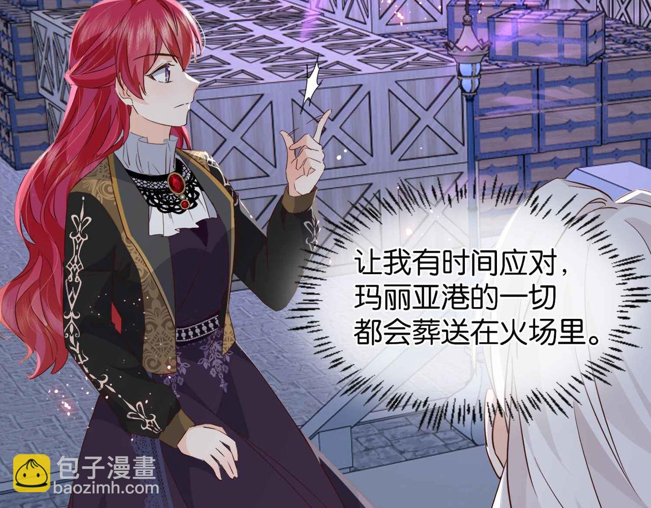 第58话 公主反击(1/3)-第60话