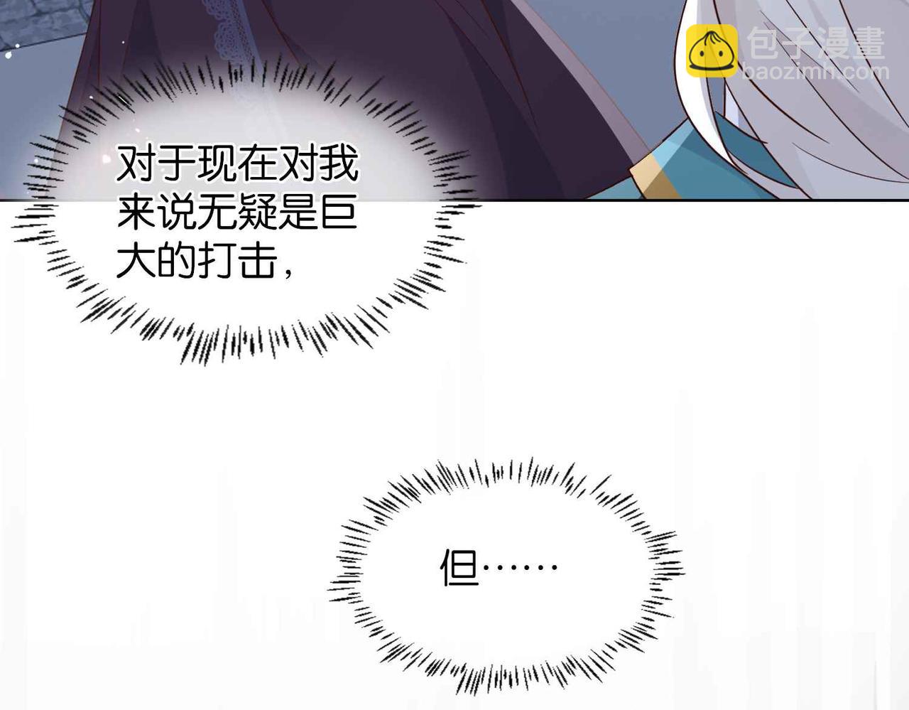 第58话 公主反击(1/3)-第60话