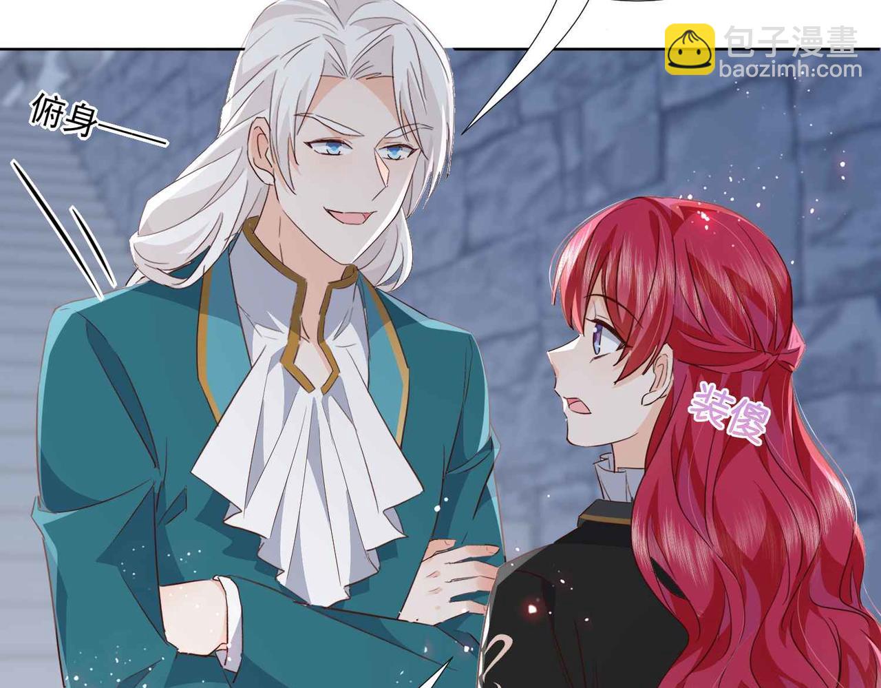 第58话 公主反击(1/3)-第60话