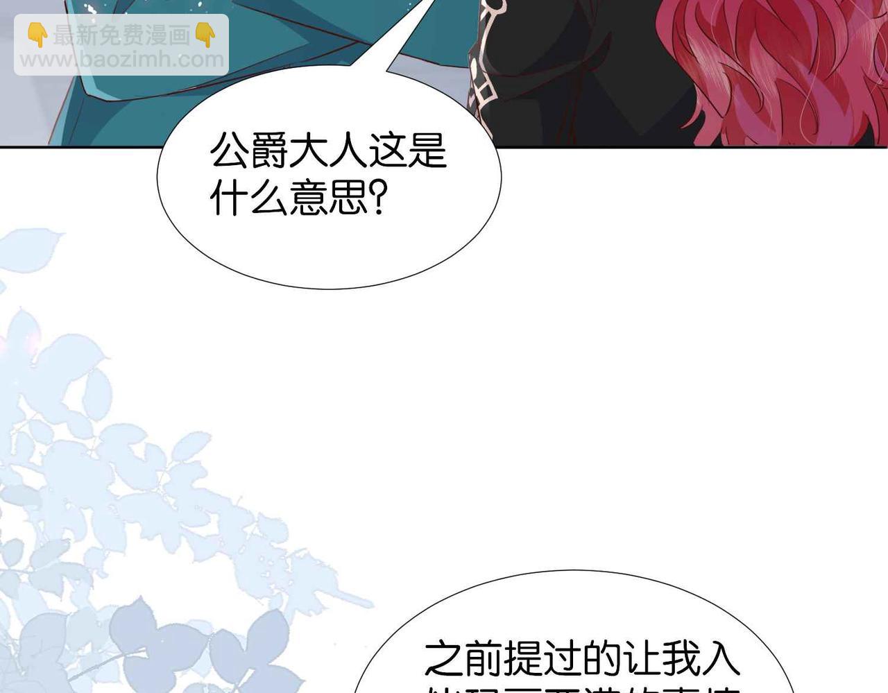 第58话 公主反击(1/3)-第60话