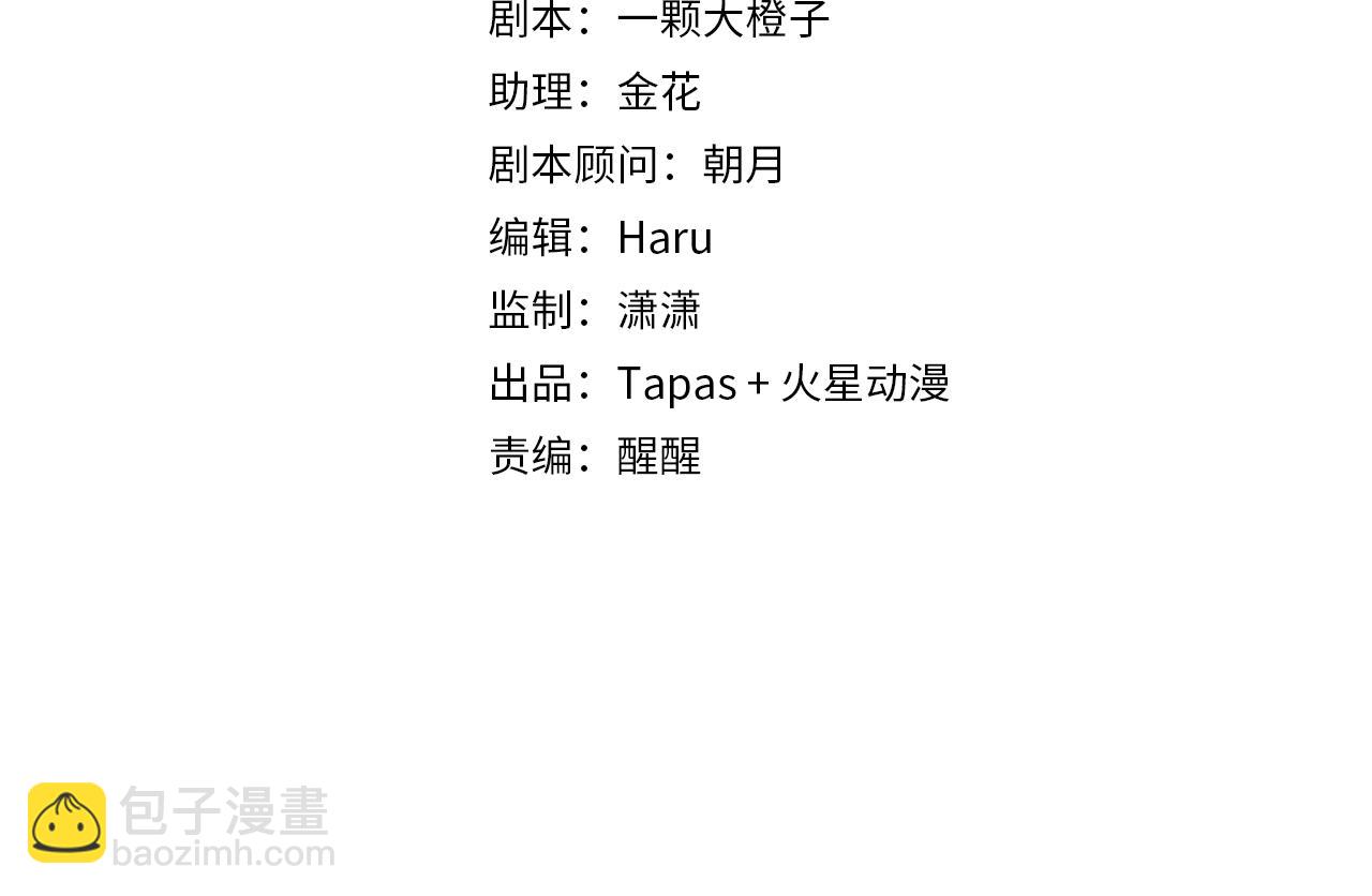 第58话 公主反击(1/3)-第60话