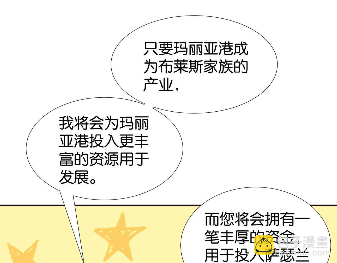 第58话 公主反击(1/3)-第60话