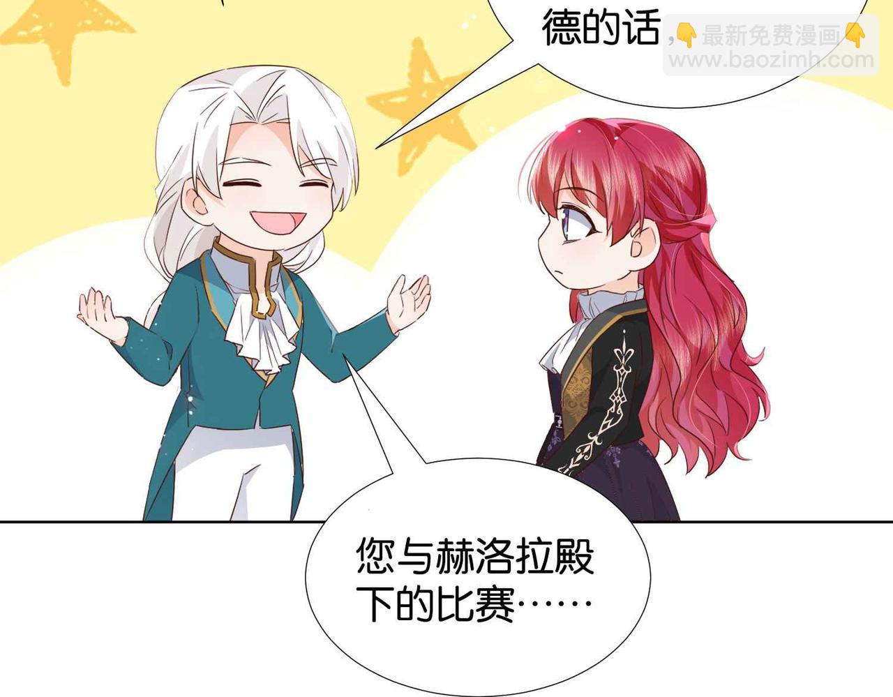 第58话 公主反击(1/3)-第60话