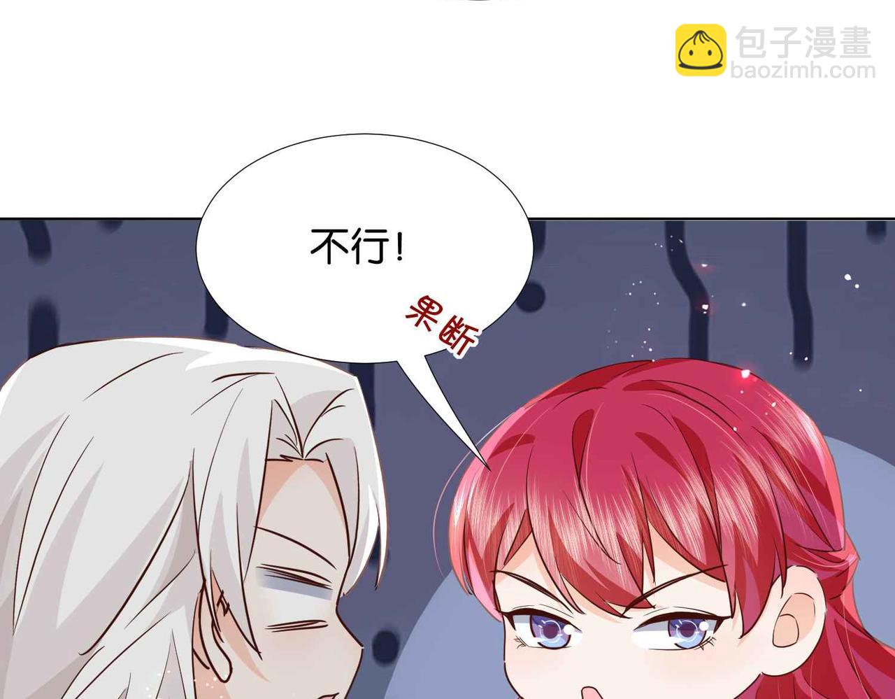 第58话 公主反击(1/3)-第60话