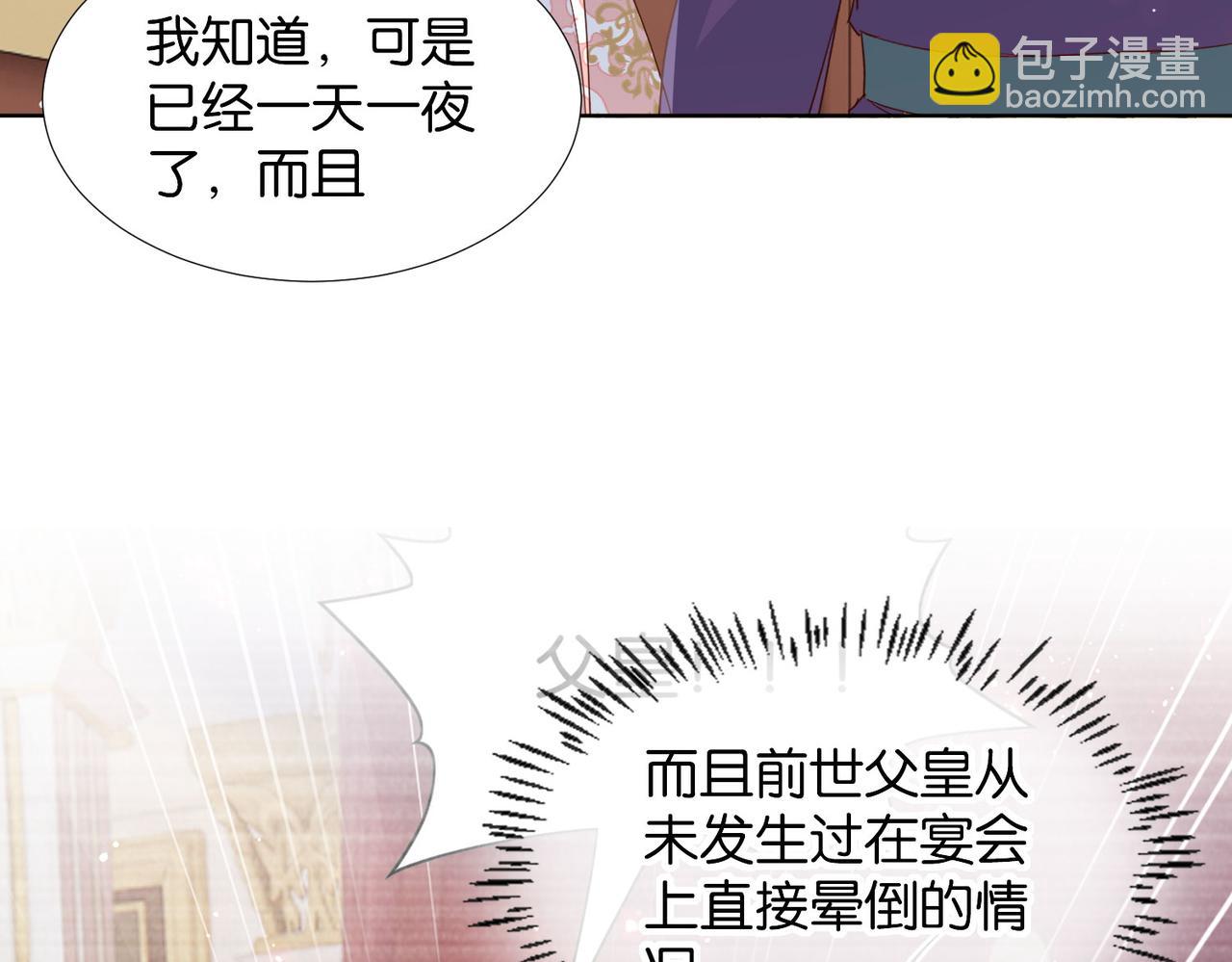 第60话 遗嘱(1/4)-第62话