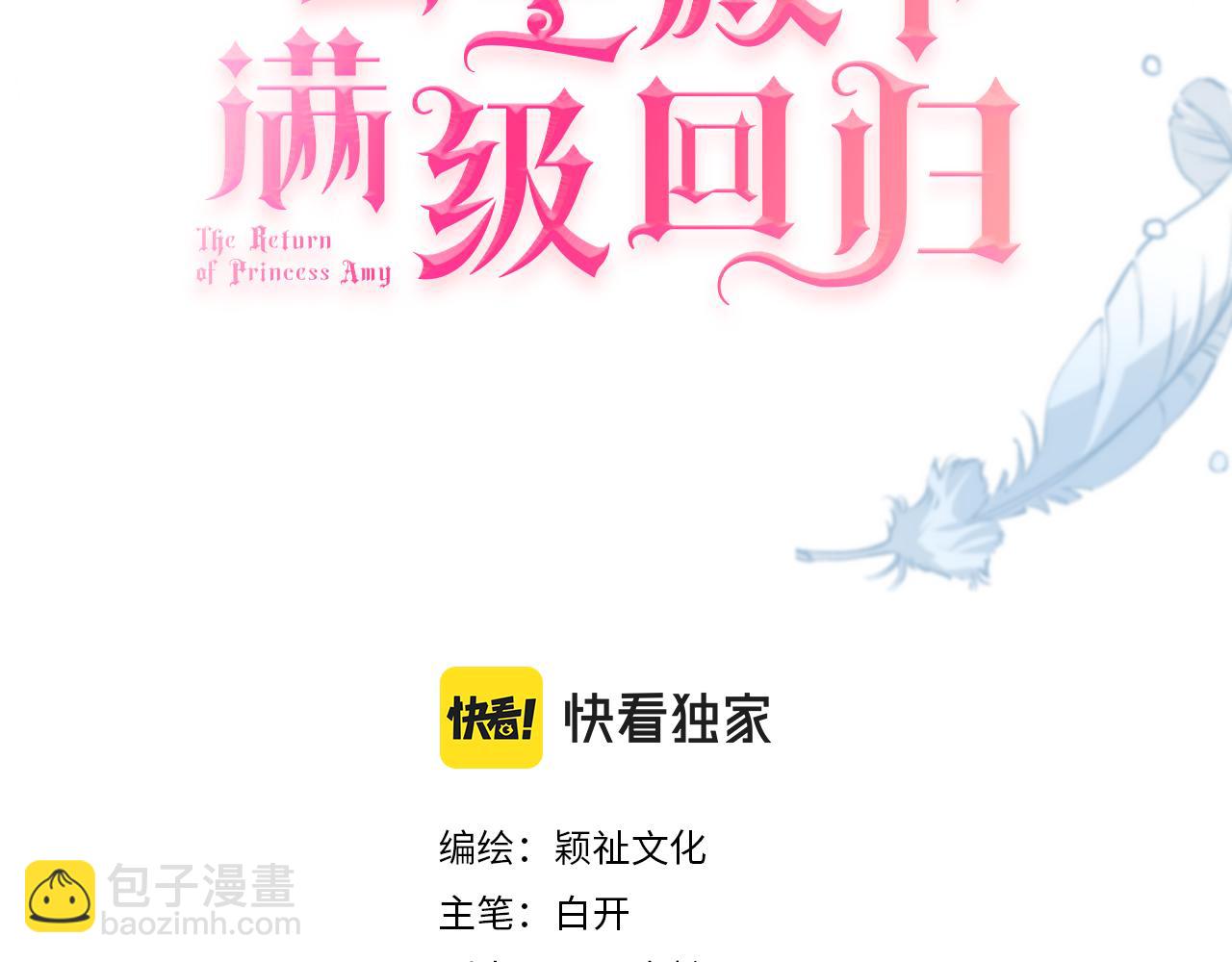 第62话 赏金任务(1/4)-第64话