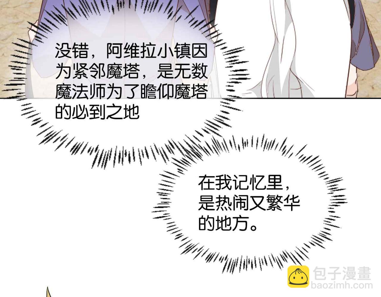 第62话 赏金任务(1/4)-第64话