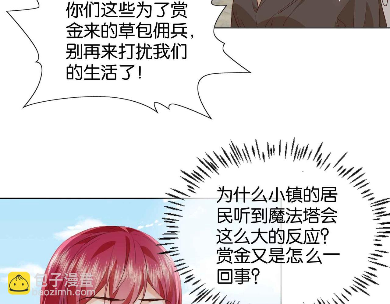 第62话 赏金任务(1/4)-第64话