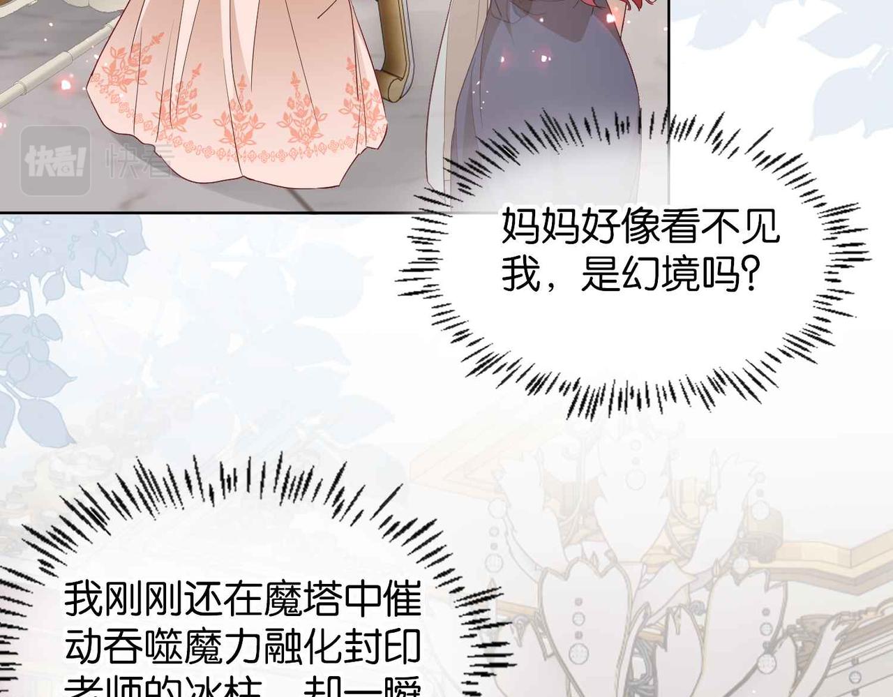 第64话 幻境(1/4)-第66话