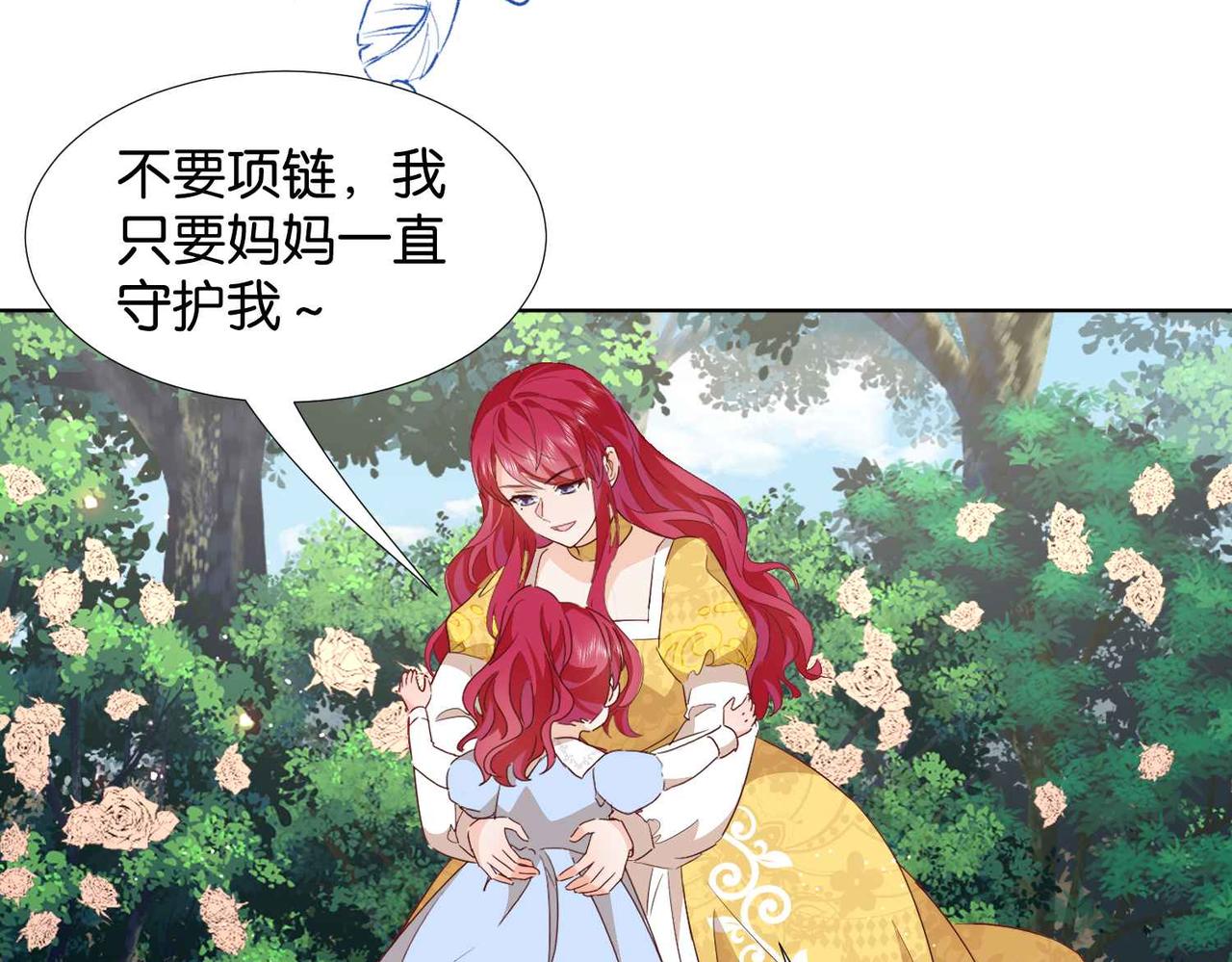 第64话 幻境(1/4)-第66话