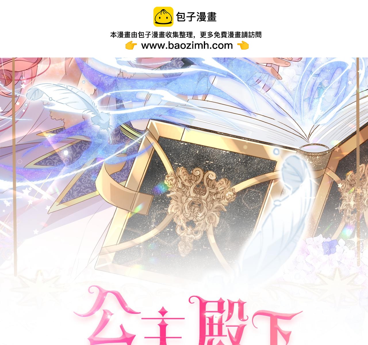 第66话 旧景重现(1/4)-第68话