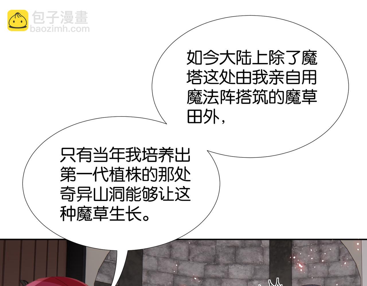 第66话 旧景重现(1/4)-第68话