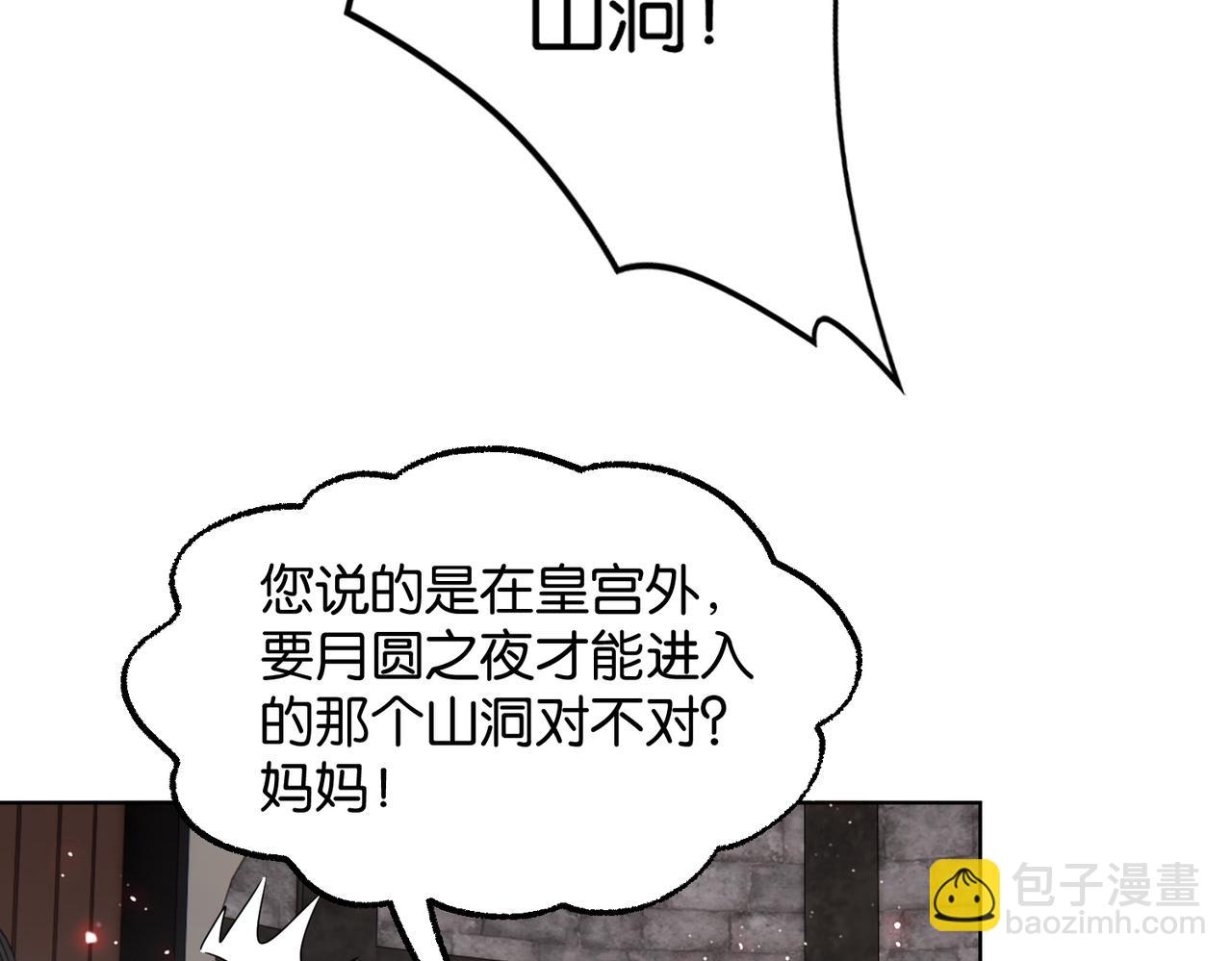 第66话 旧景重现(1/4)-第68话