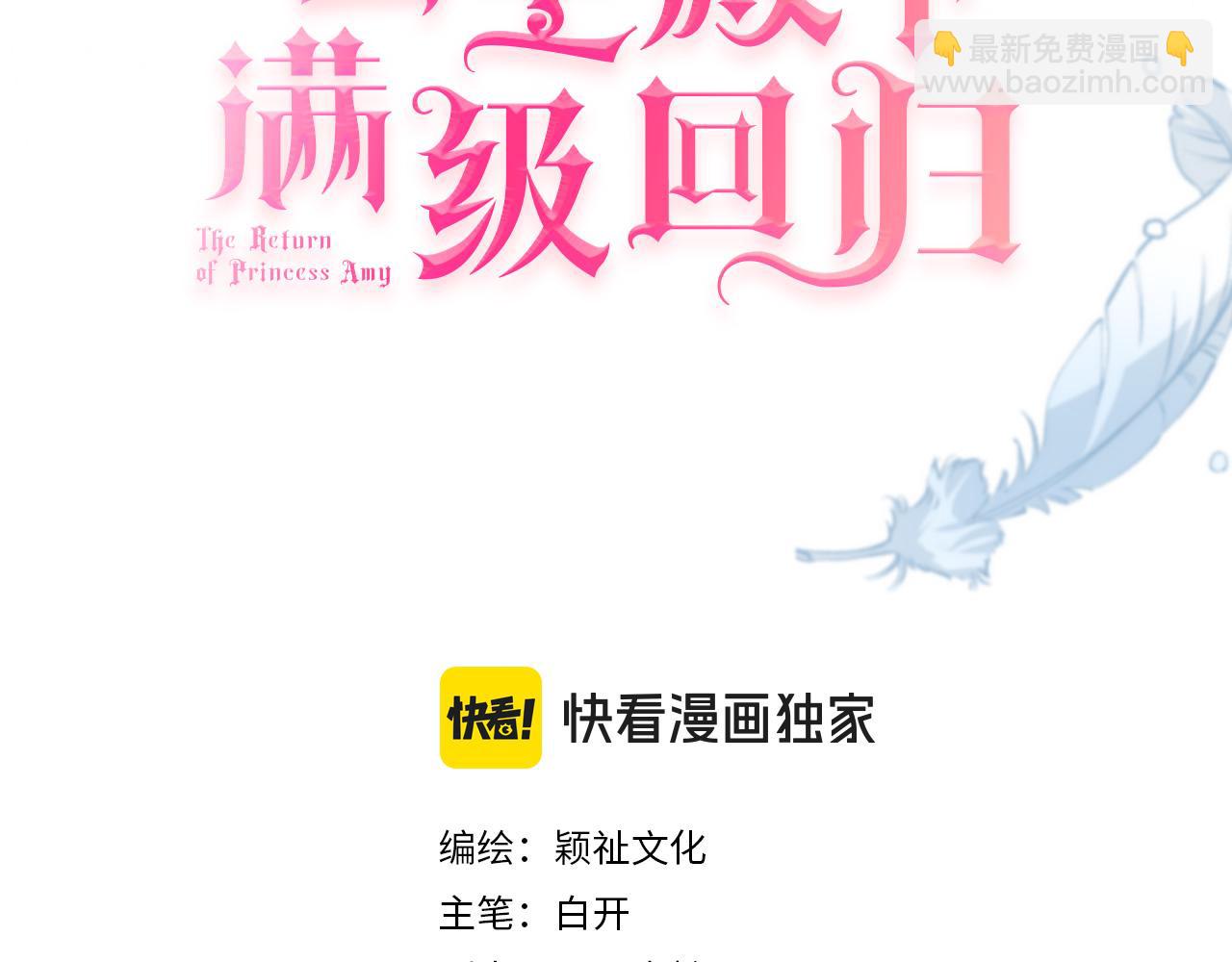 第68话 局中局(1/3)-第70话