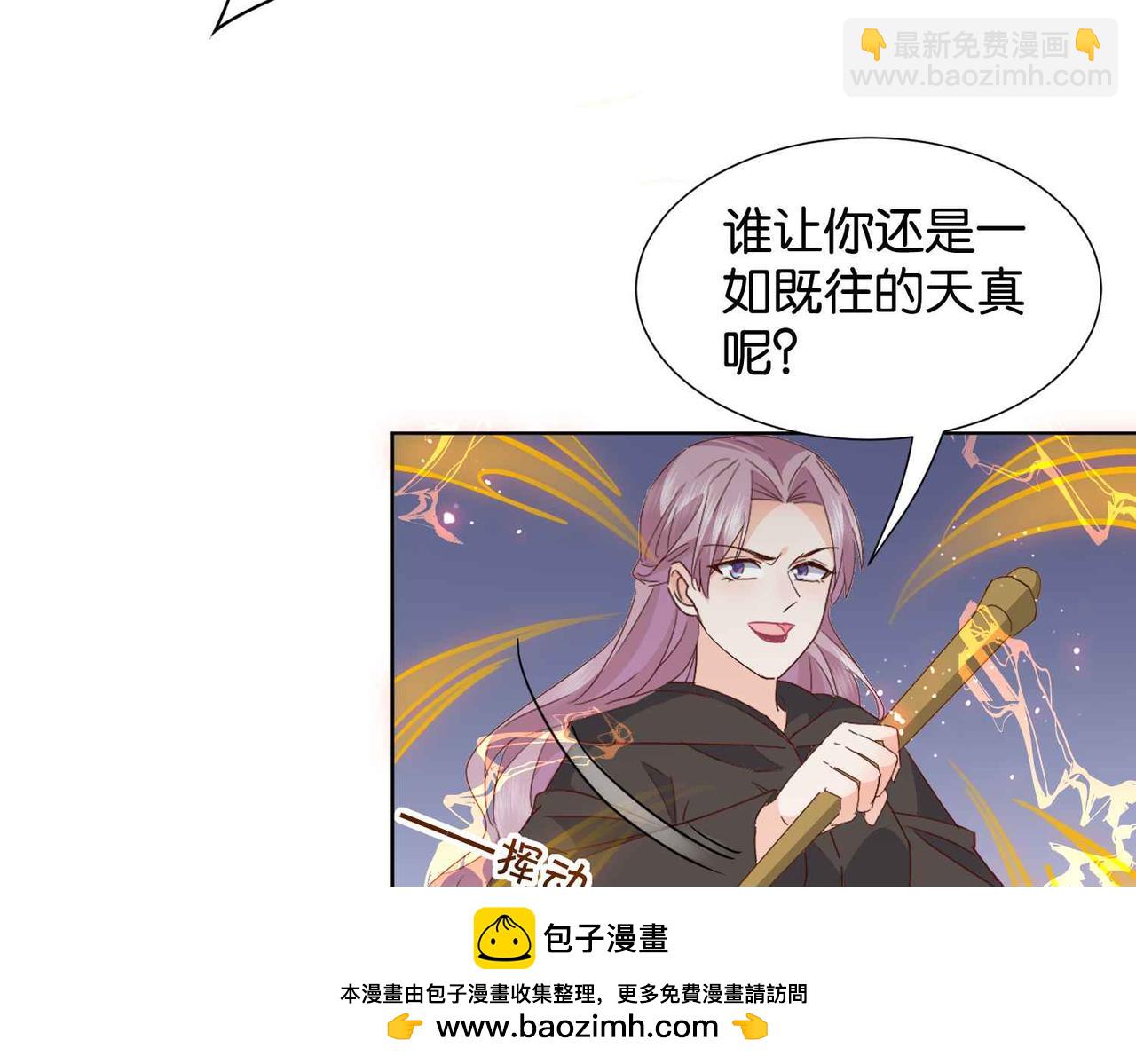 第68话 局中局(1/3)-第70话