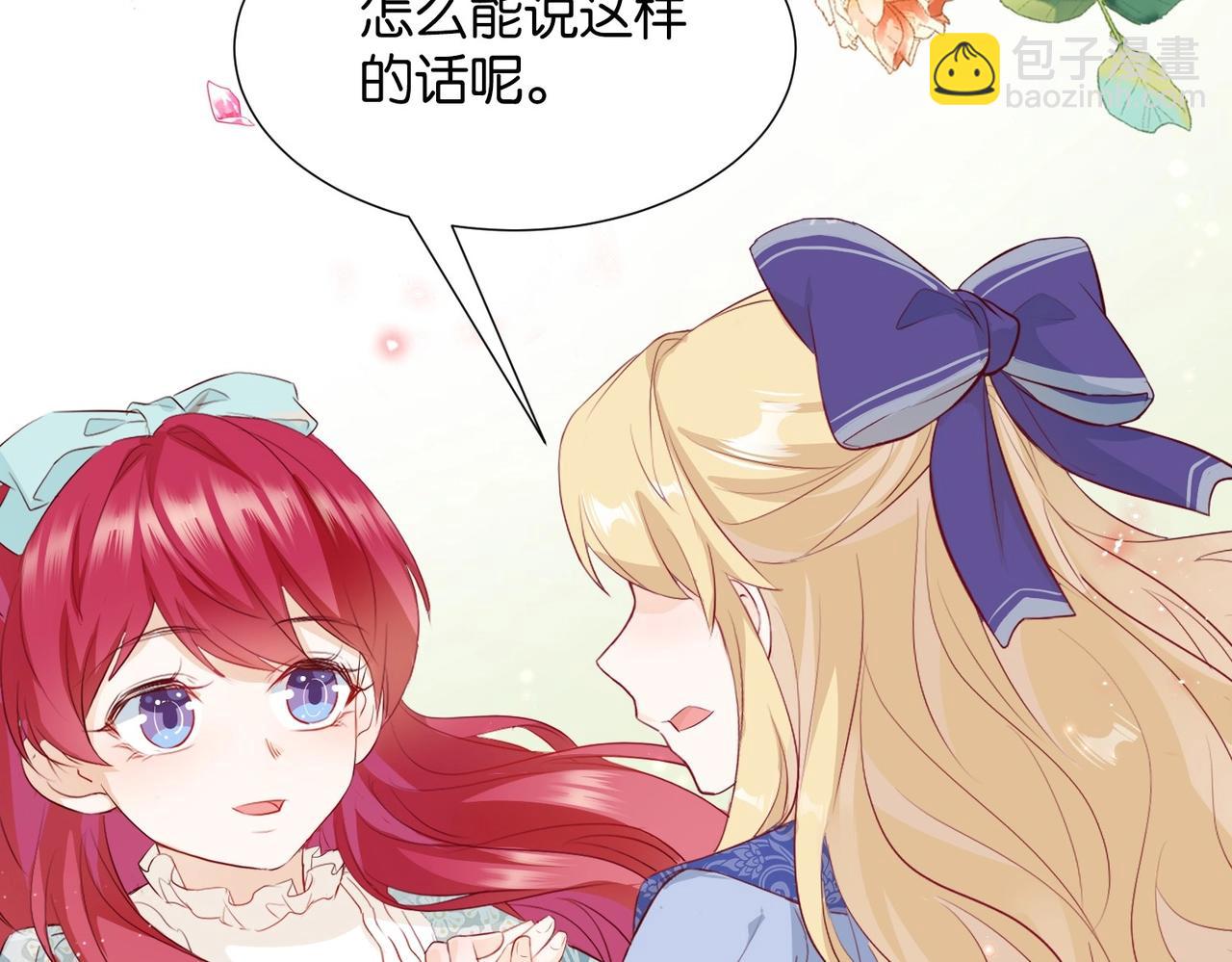 第6话 微妙的关系(1/4)-第8话