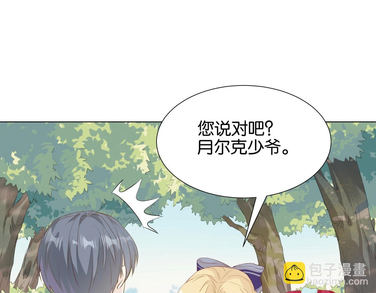 第6话 微妙的关系(1/4)-第8话