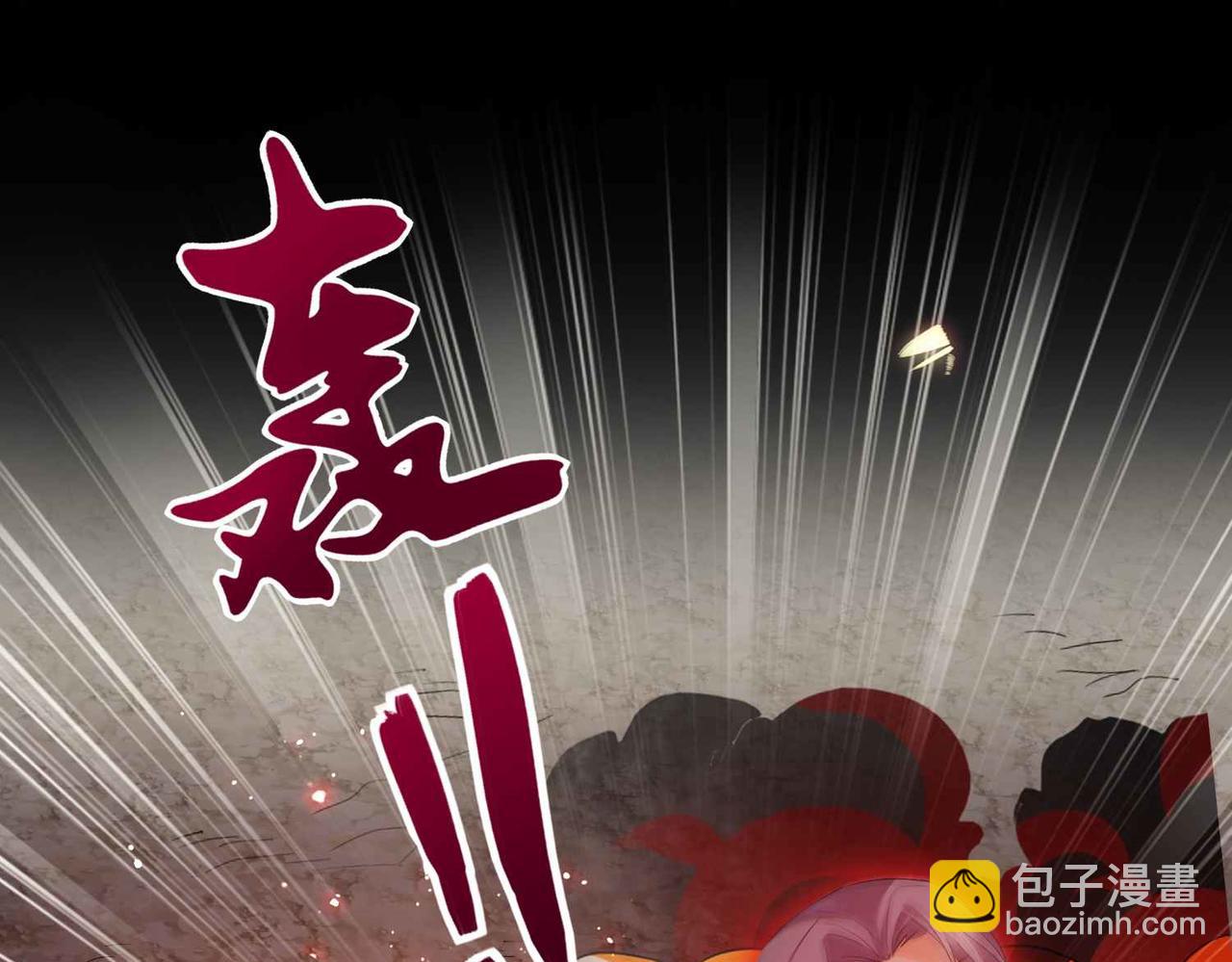 第70话 献出身体(1/3)-第72话