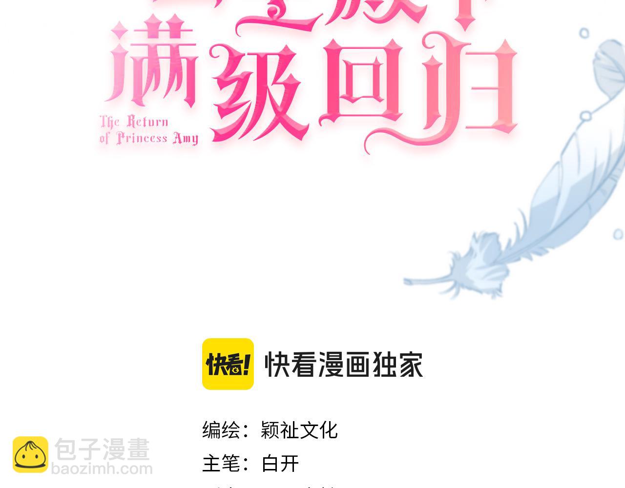 第70话 献出身体(1/3)-第72话