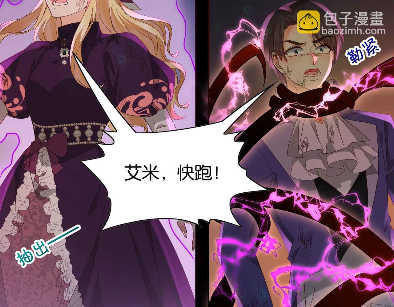 第70话 献出身体(1/3)-第72话