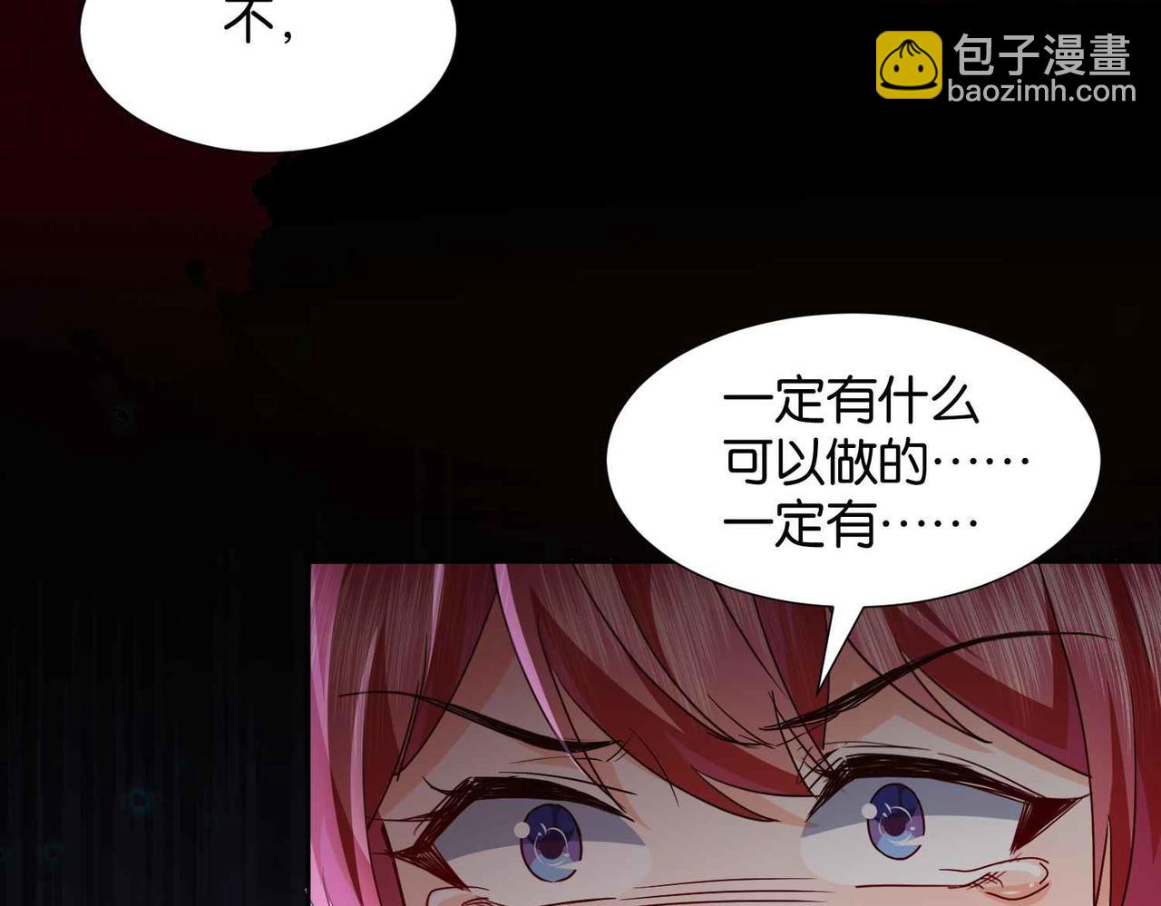 第70话 献出身体(1/3)-第72话