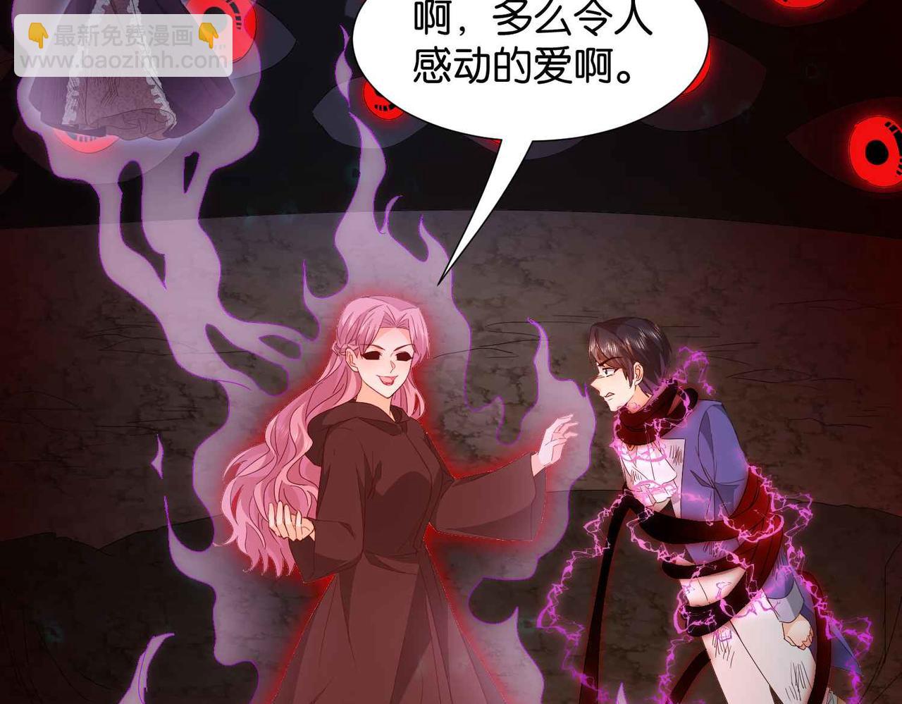 第70话 献出身体(1/3)-第72话