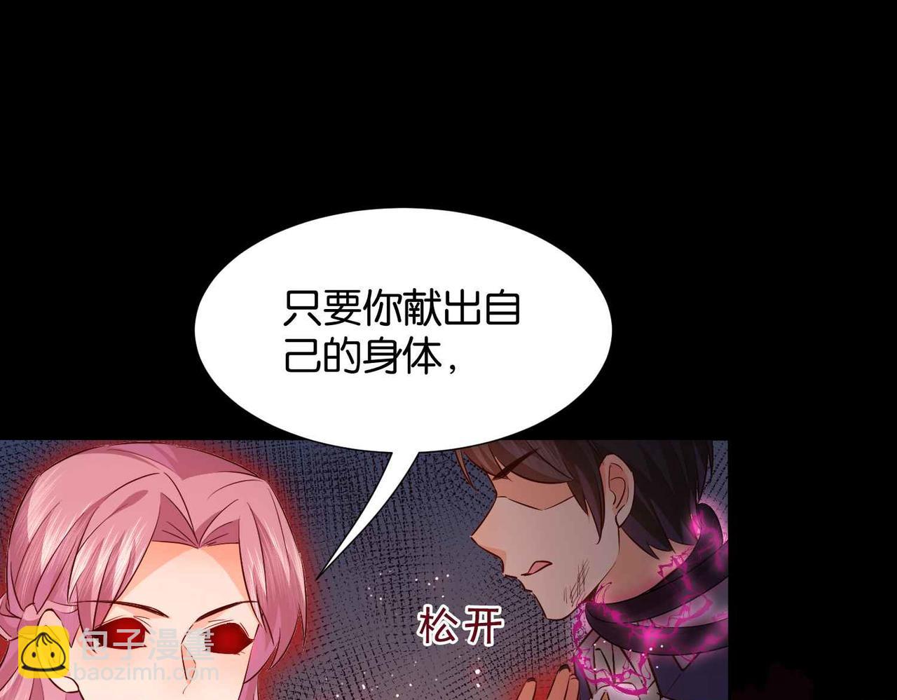 第70话 献出身体(1/3)-第72话