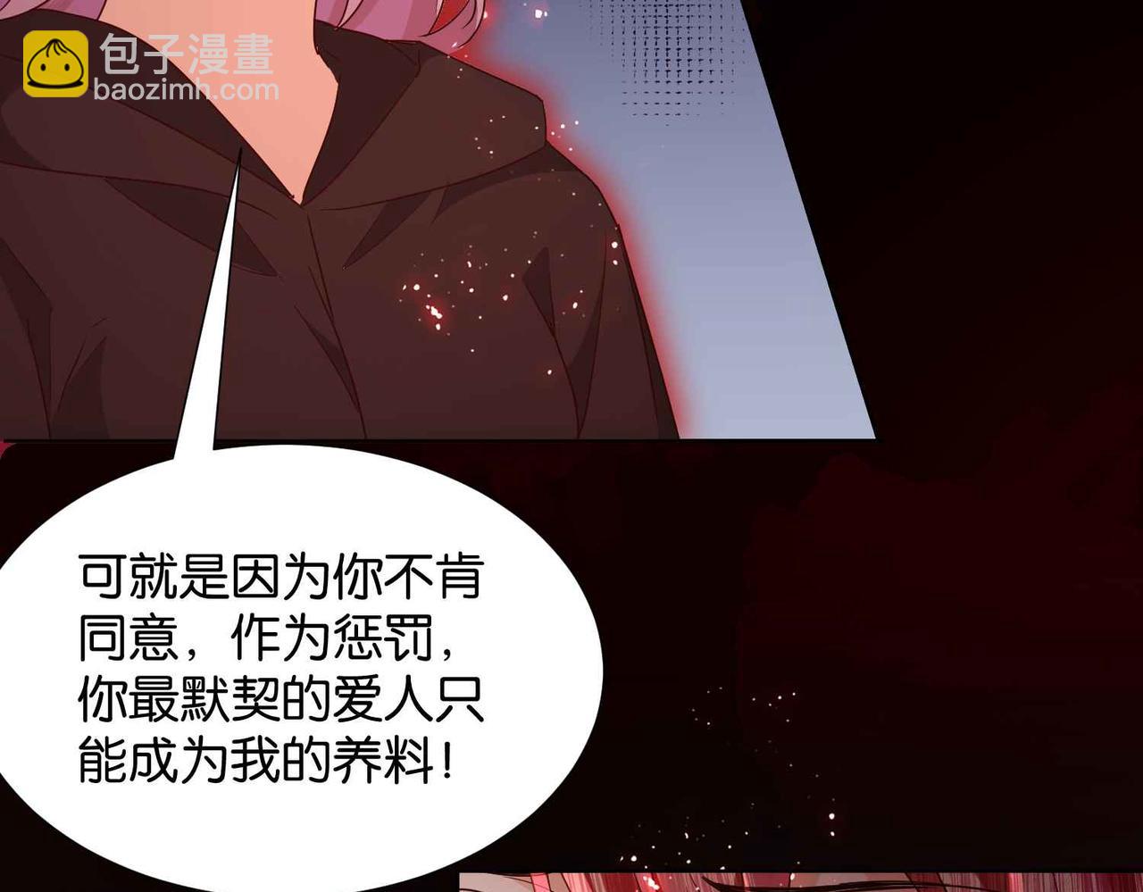 第70话 献出身体(1/3)-第72话