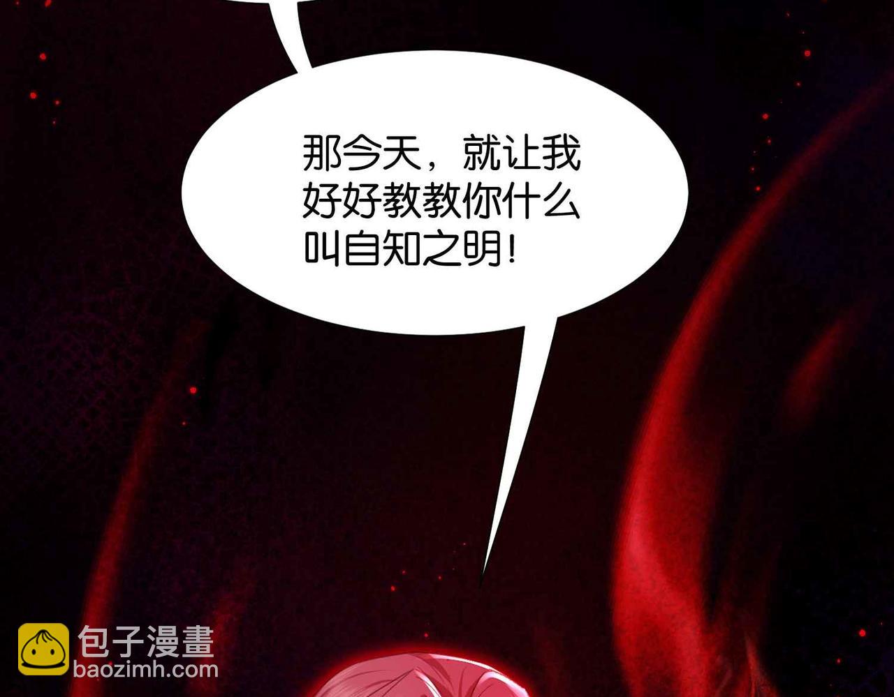 第70话 献出身体(1/3)-第72话