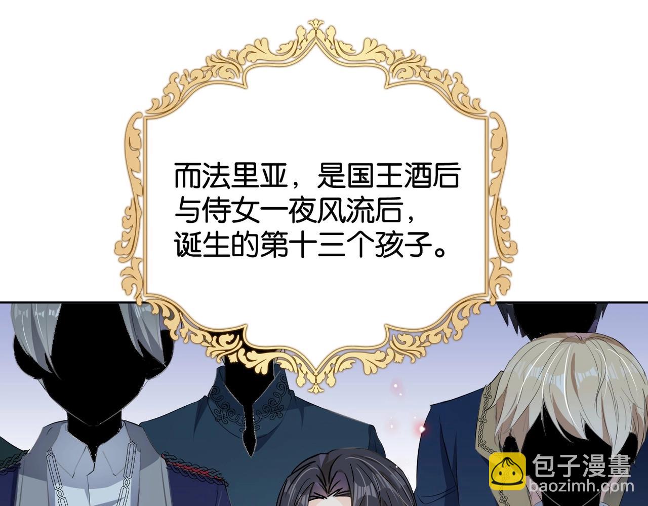 第8话 未成年暴君(1/4)-第10话