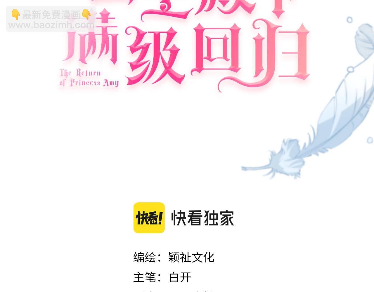 第8话 未成年暴君(1/4)-第10话