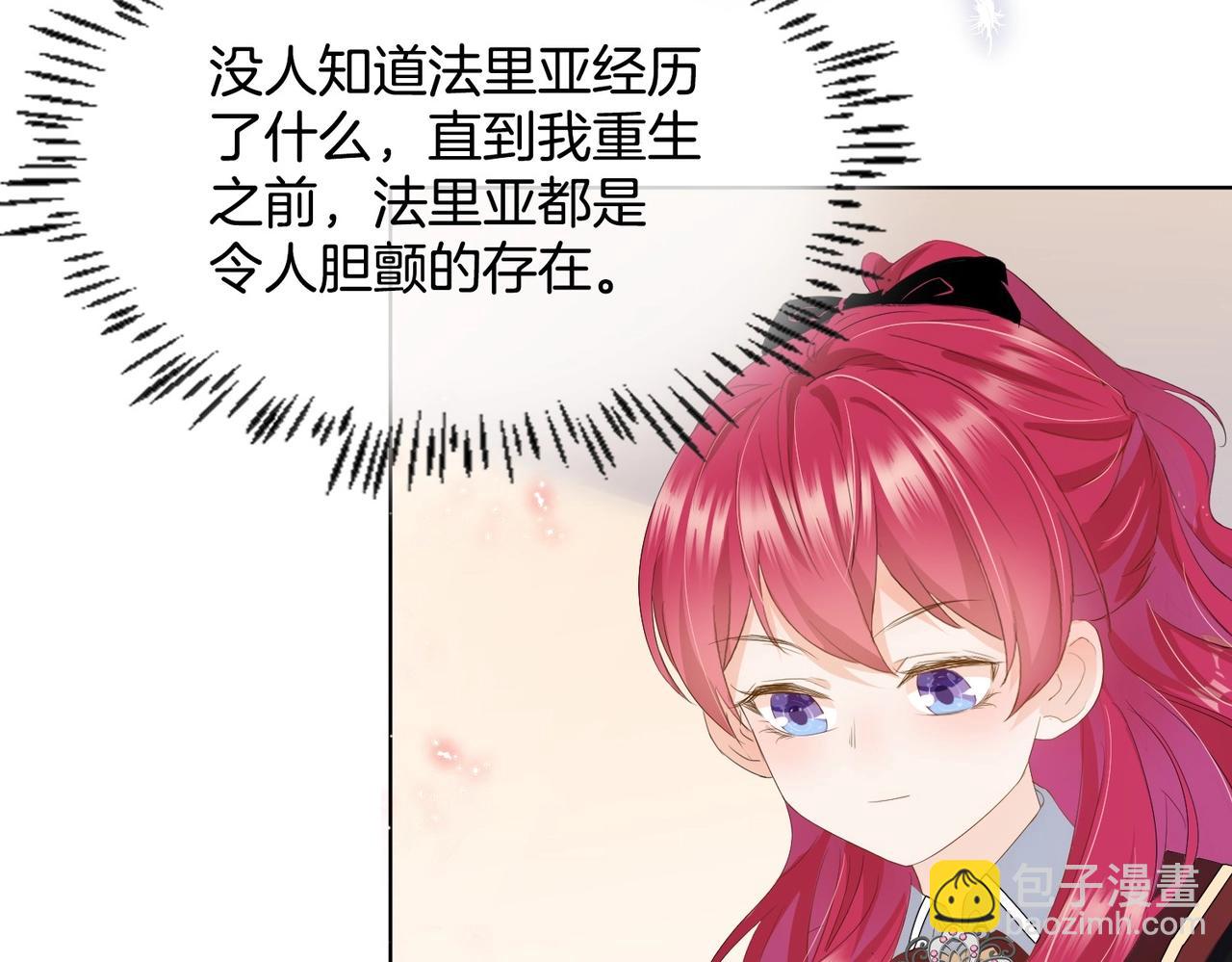 第8话 未成年暴君(1/4)-第10话