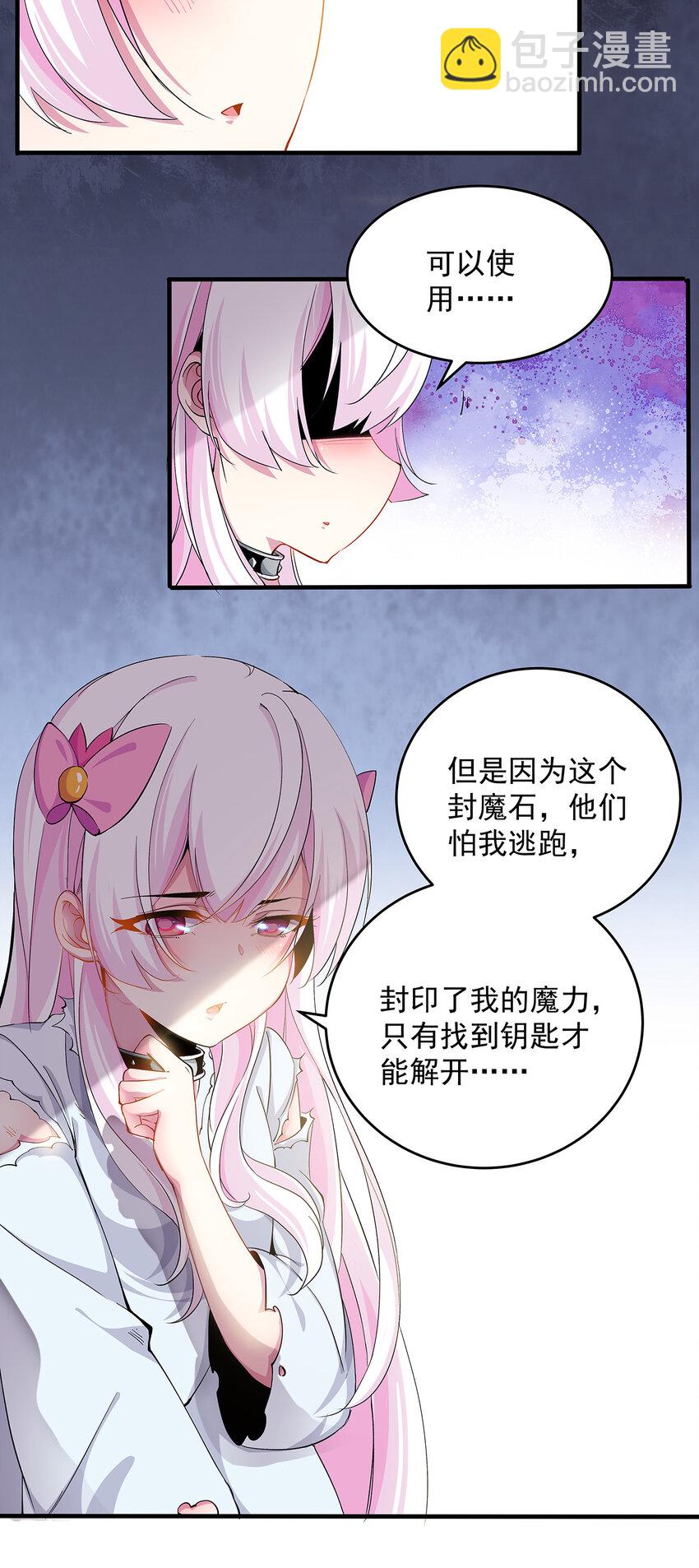 002 勇者(1/2)-第2话