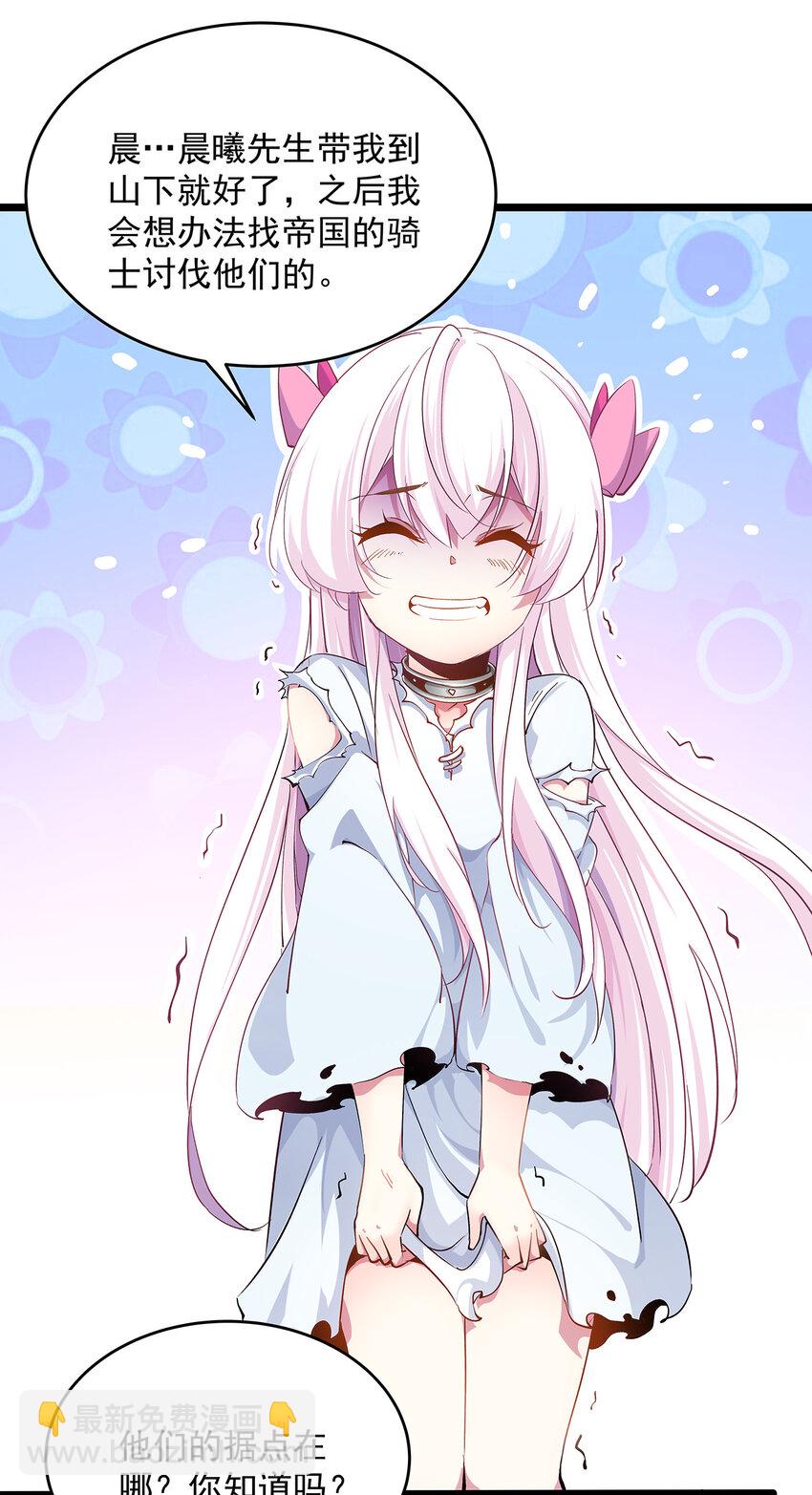 002 勇者(1/2)-第2话