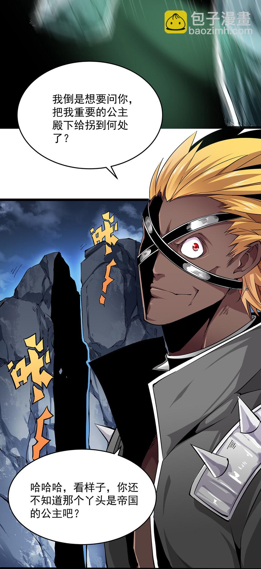 002 勇者(1/2)-第2话