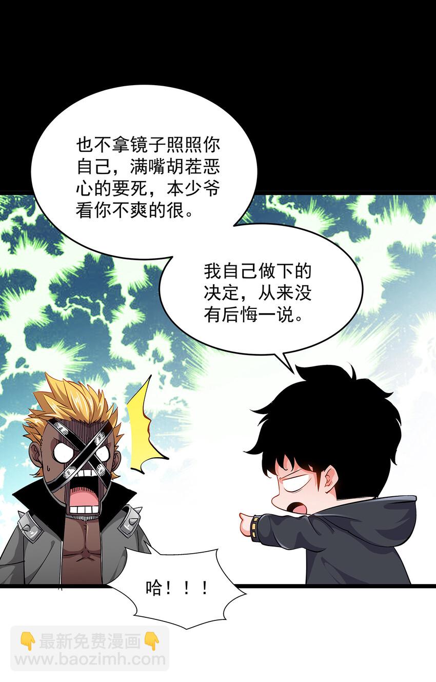 002 勇者(1/2)-第2话