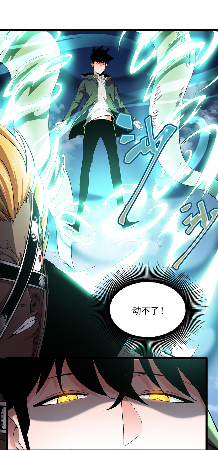 002 勇者(1/2)-第2话