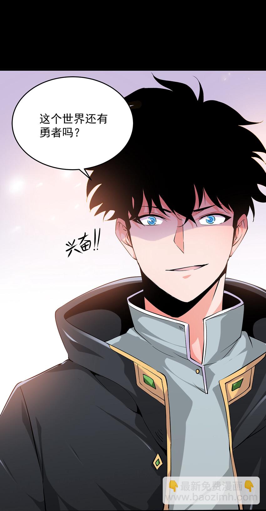 002 勇者(1/2)-第2话