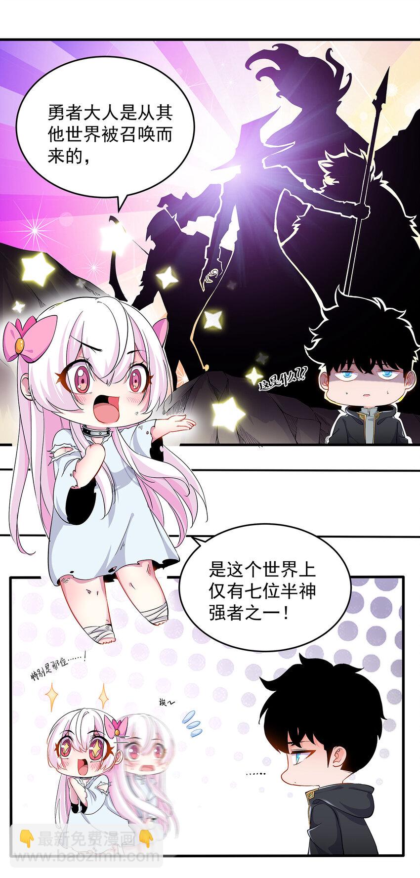 002 勇者(1/2)-第2话