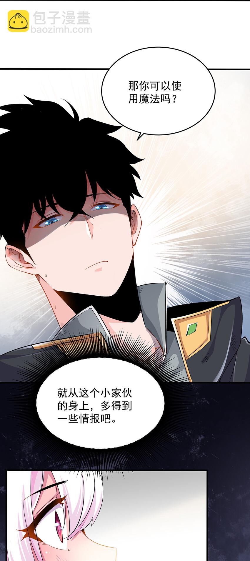 002 勇者(1/2)-第2话