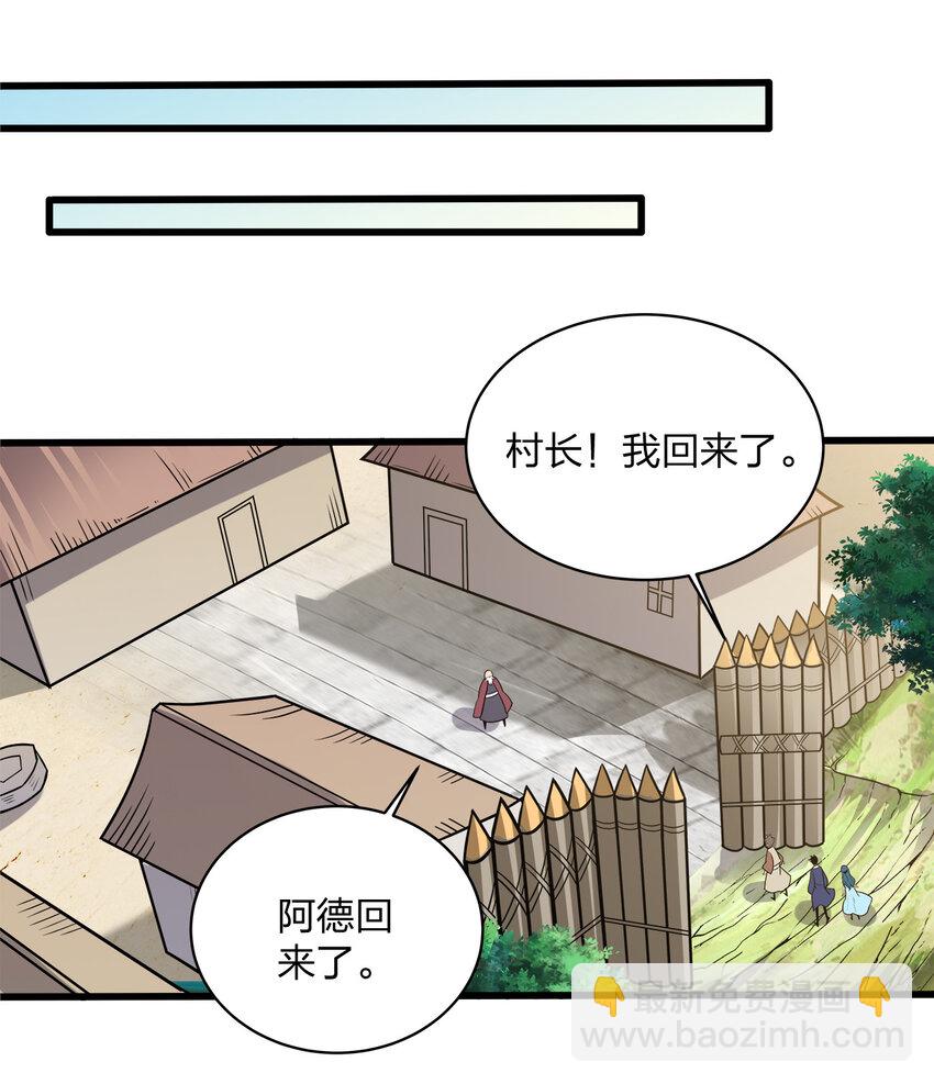 024 村落-第24话