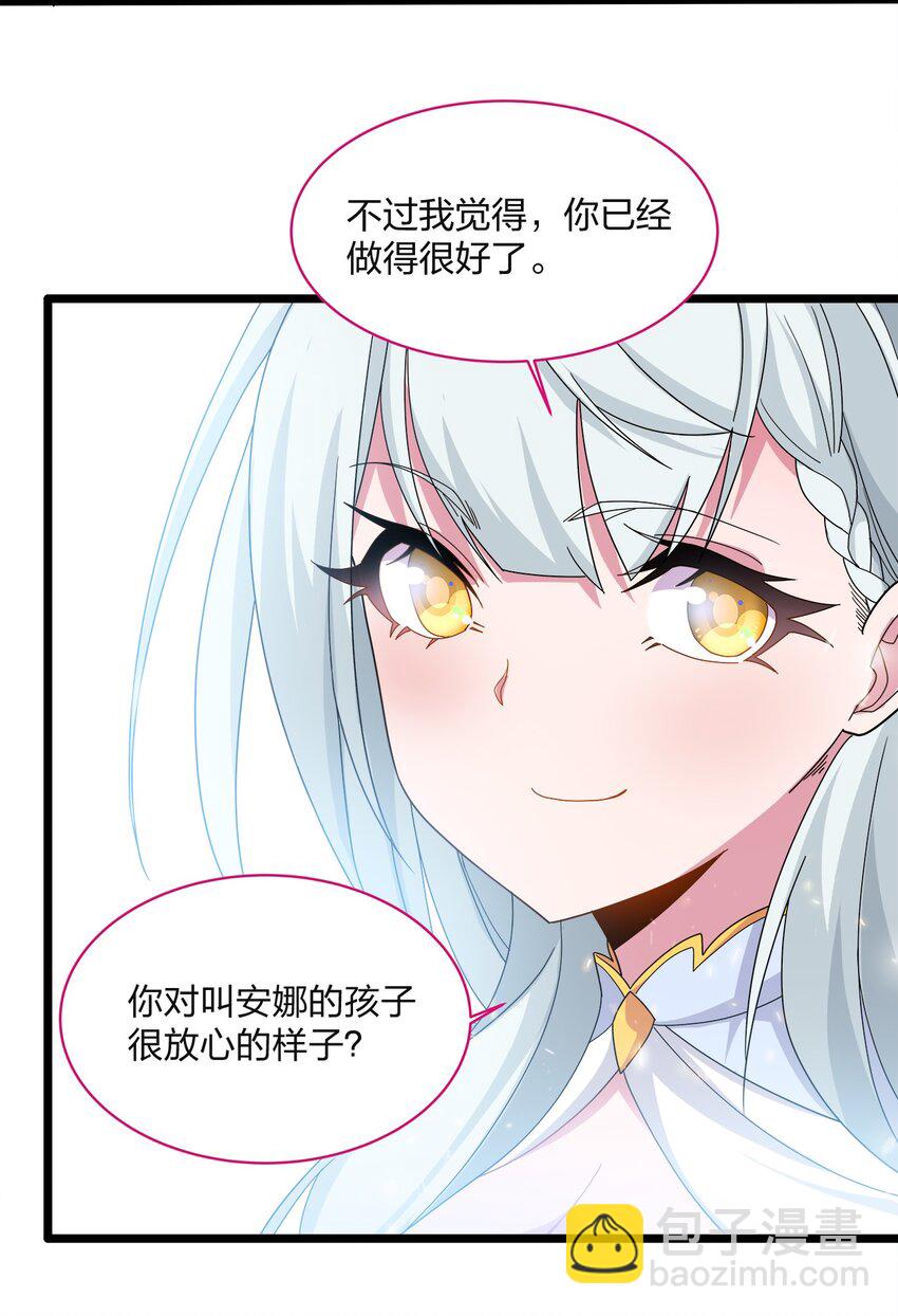 038 捉奸(1/2)-第38话