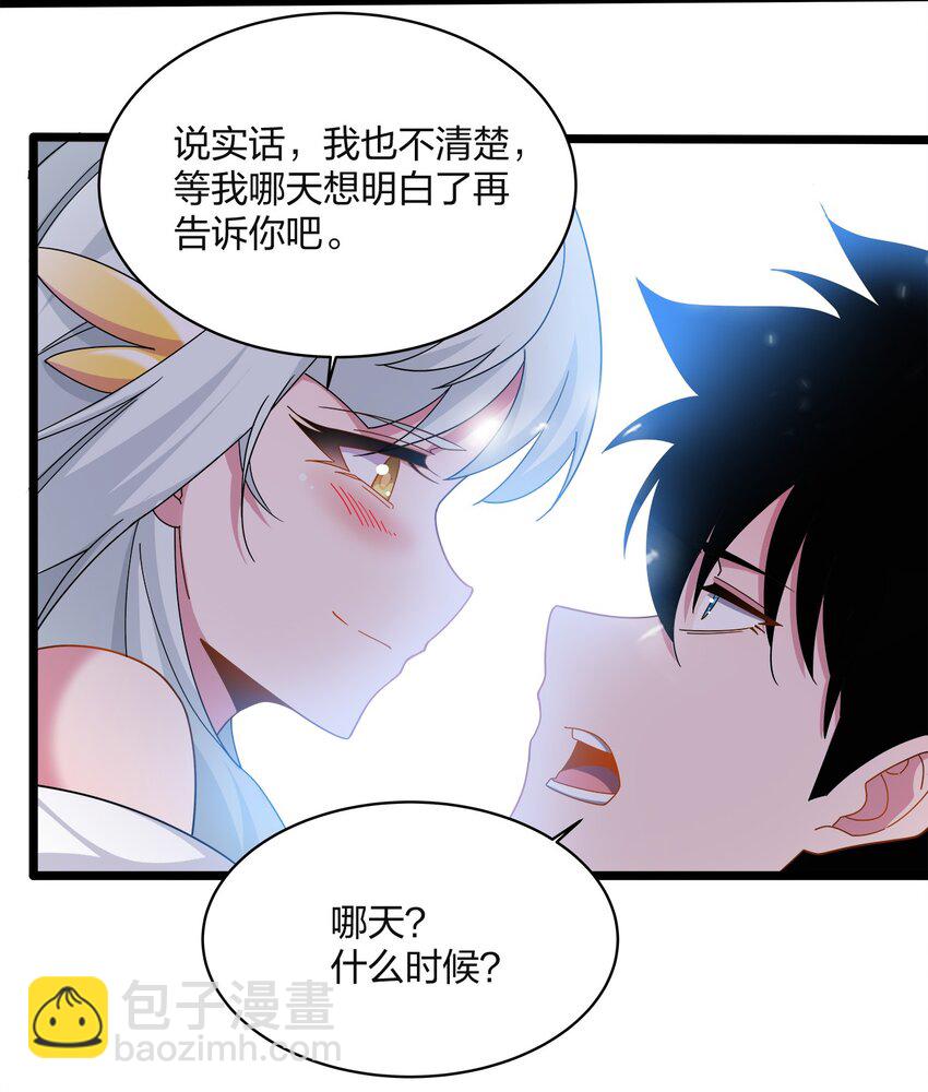 038 捉奸(1/2)-第38话