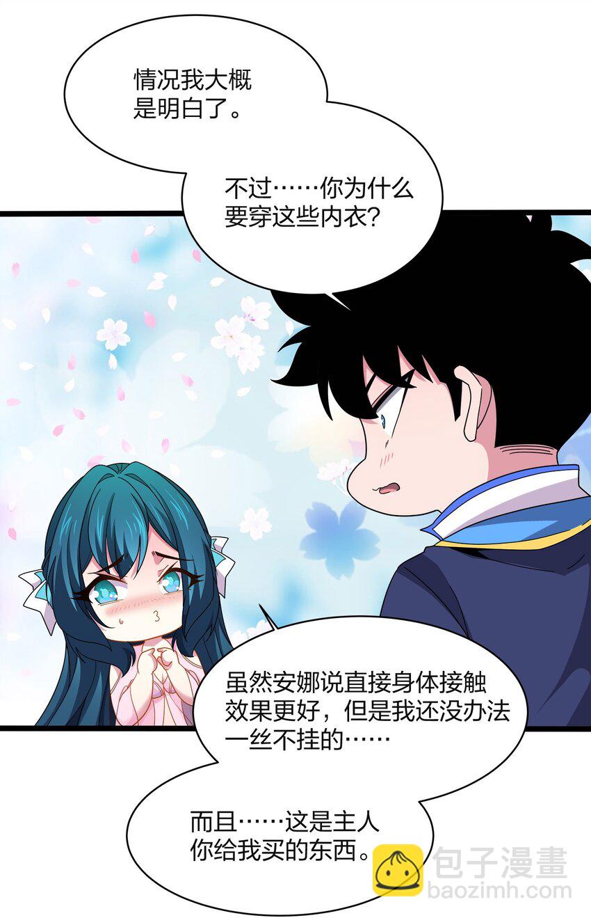 038 捉奸(1/2)-第38话