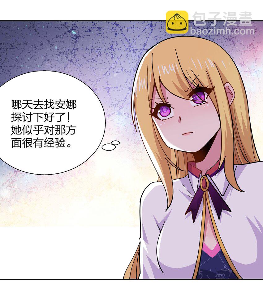 068 我要是说不呢-第68话